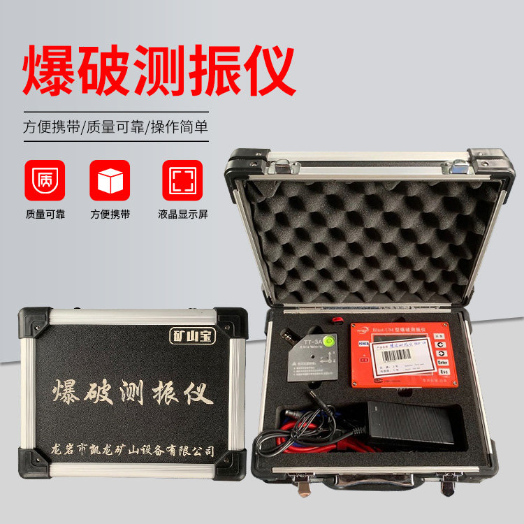沂源爆破测振仪的工作原理是什么？