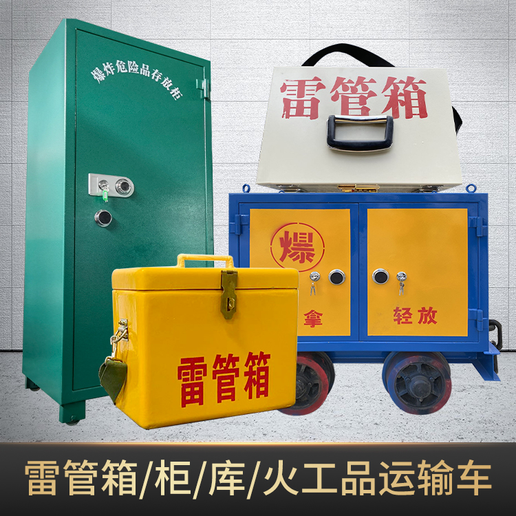 沂源危险品存放柜使用注意事项全解析